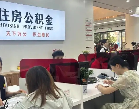 广州公积金提取8万被收35个点？避开中介陷阱的正确方法